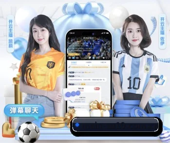 足球、篮球、电竞、电子游戏与体育科技专题